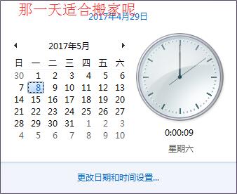 搬家吉日查詢(xún)